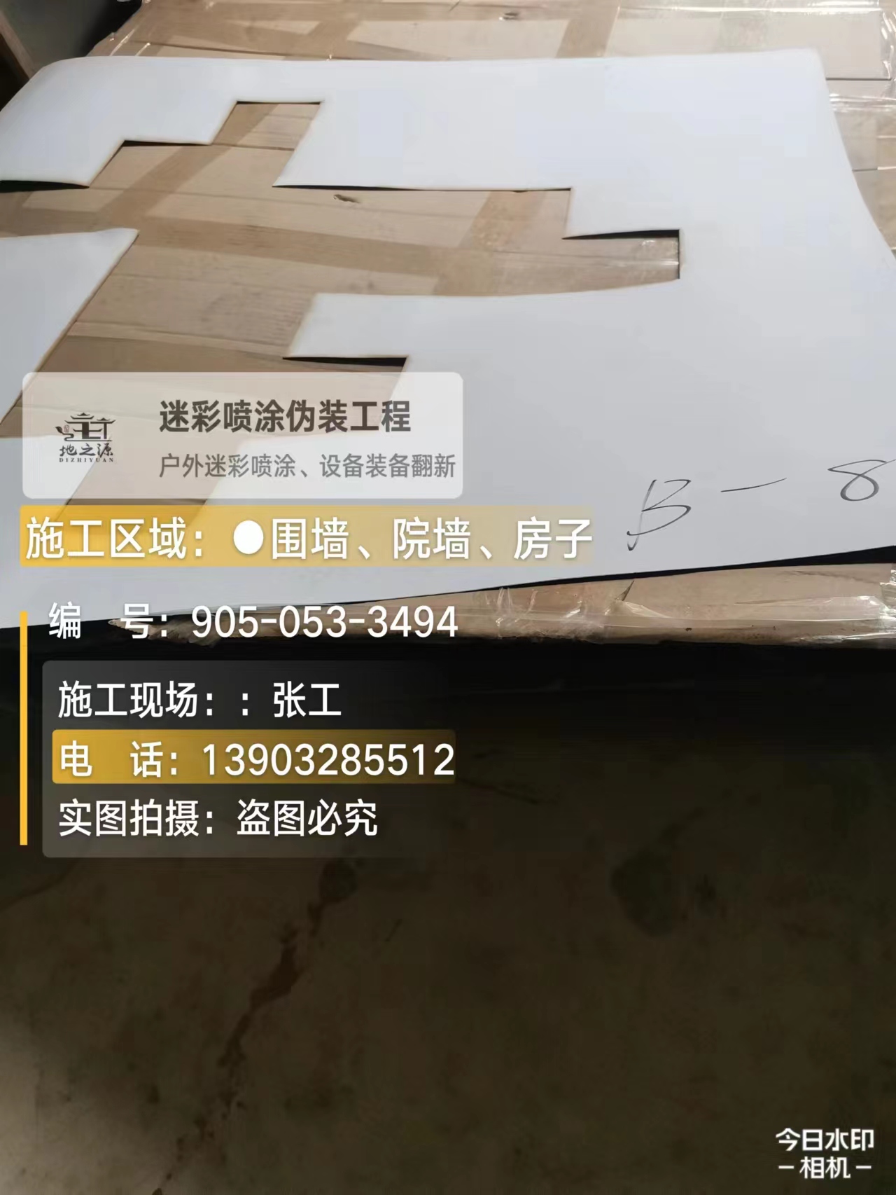 淮安外墙迷彩喷涂的核心是抗碱耐候