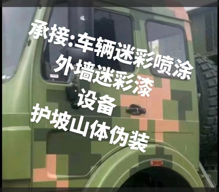 淮安推荐一些外墙迷彩漆施工注意事项的视频教程